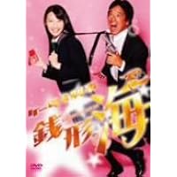 Amazon.co.jp: ケータイ刑事 銭形零 DVD-BOX I : 夏帆, 草刈正雄, 金剛